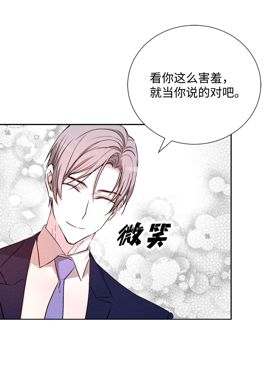 46 以后单独表白(1/2)-第46话