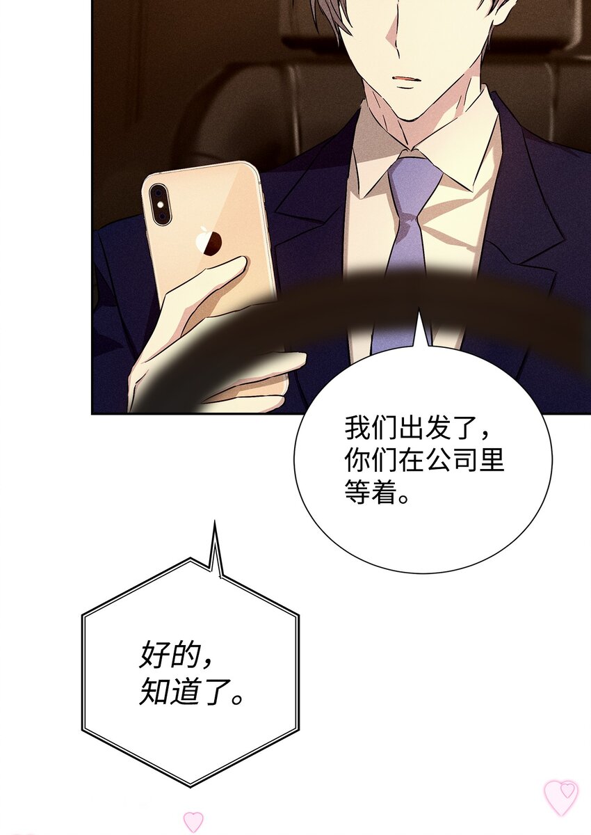 46 以后单独表白(1/2)-第46话