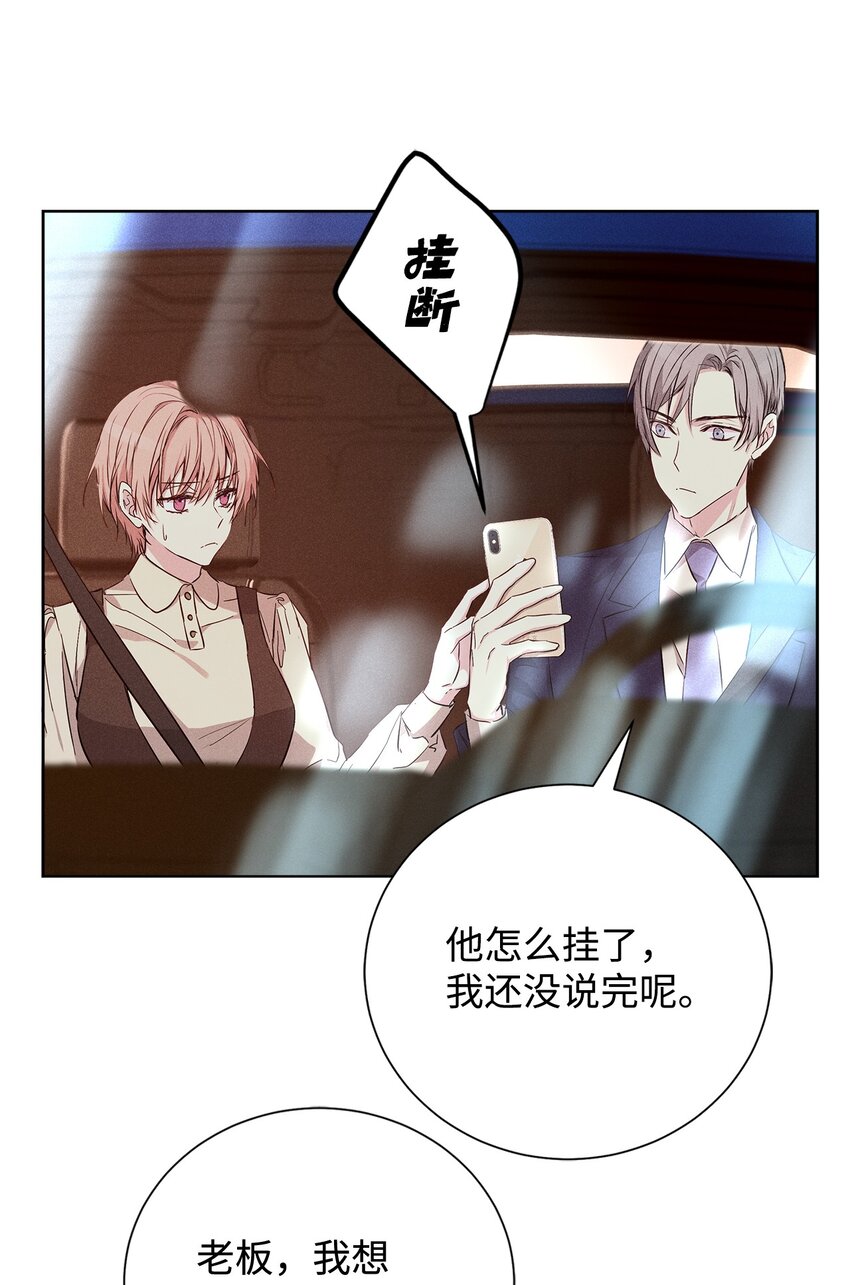 46 以后单独表白(1/2)-第46话