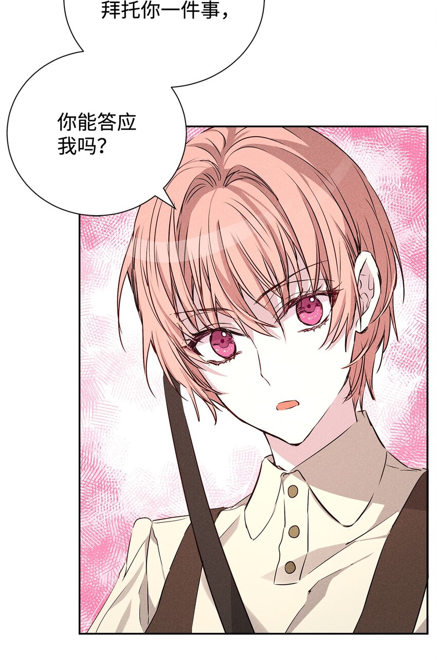 46 以后单独表白(1/2)-第46话