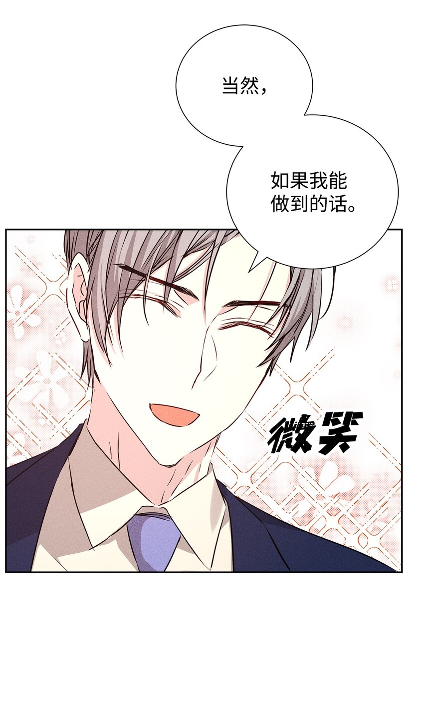 46 以后单独表白(1/2)-第46话