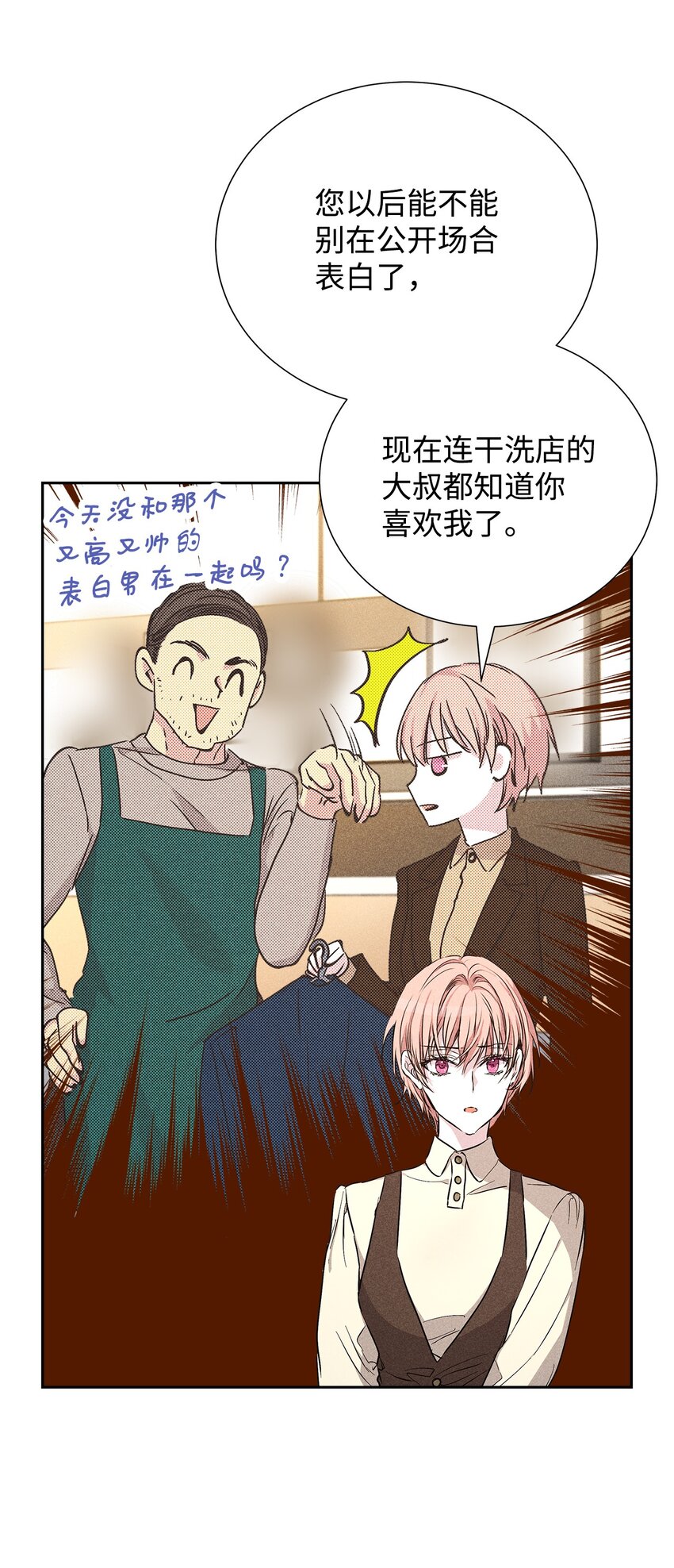 46 以后单独表白(1/2)-第46话