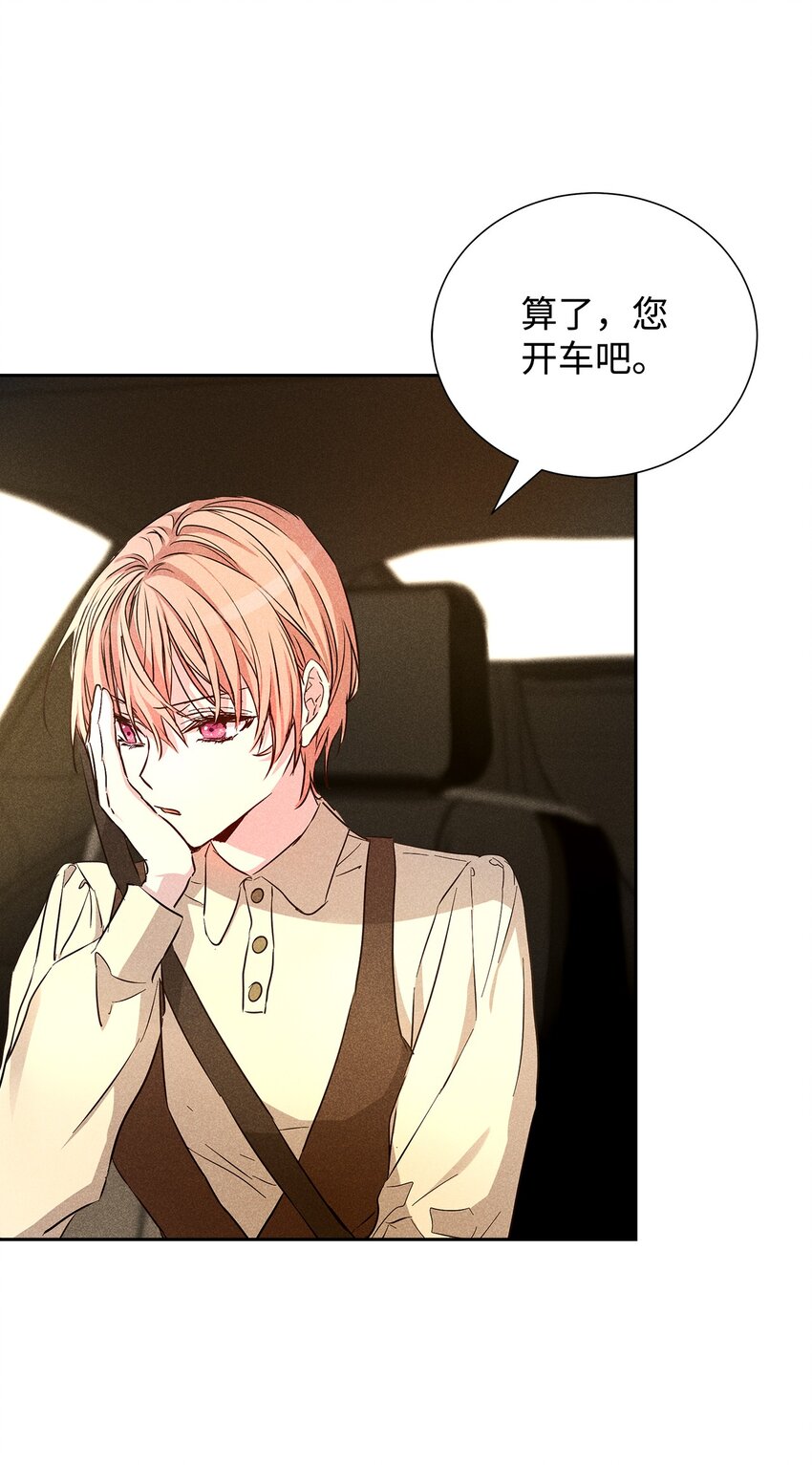 46 以后单独表白(1/2)-第46话