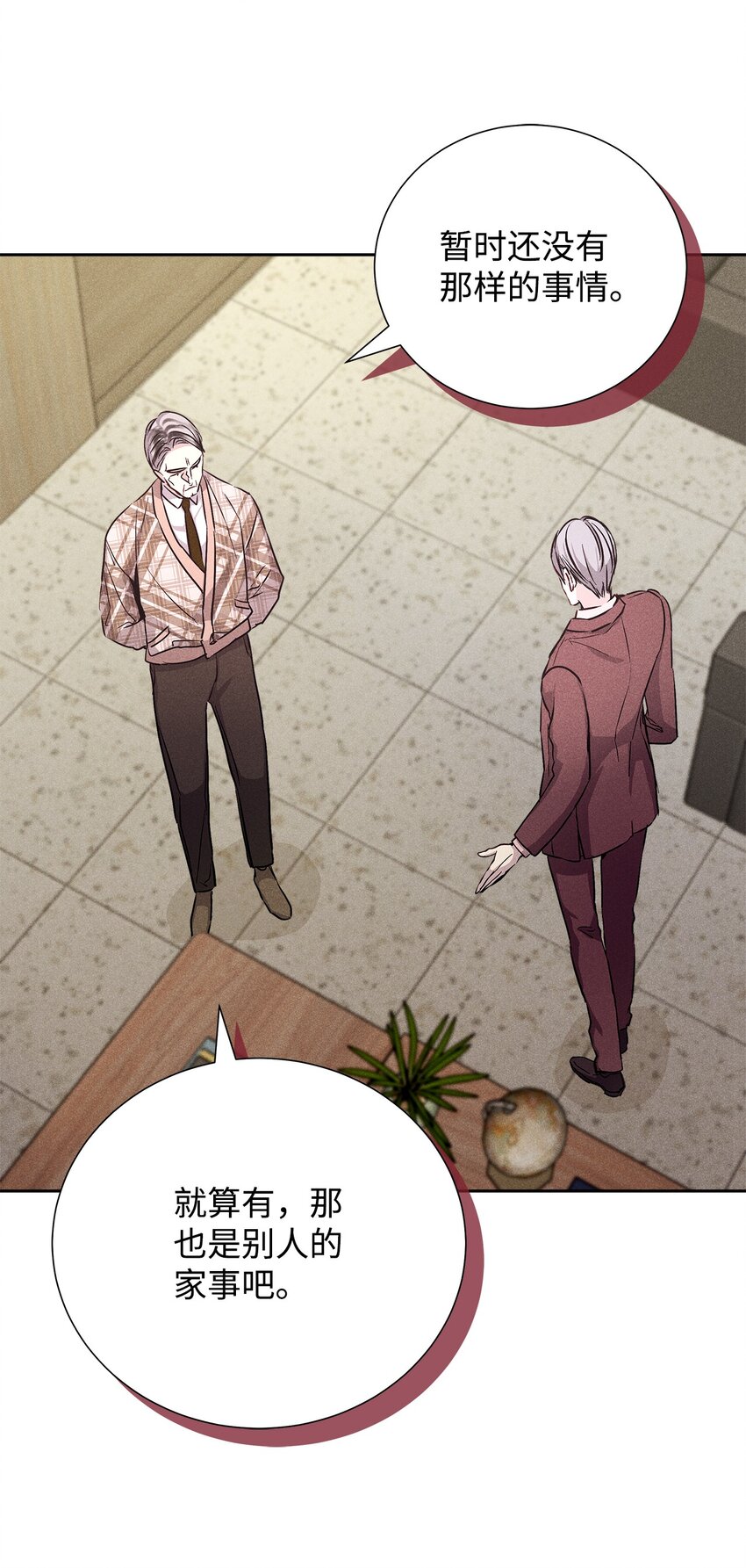 46 以后单独表白(1/2)-第46话