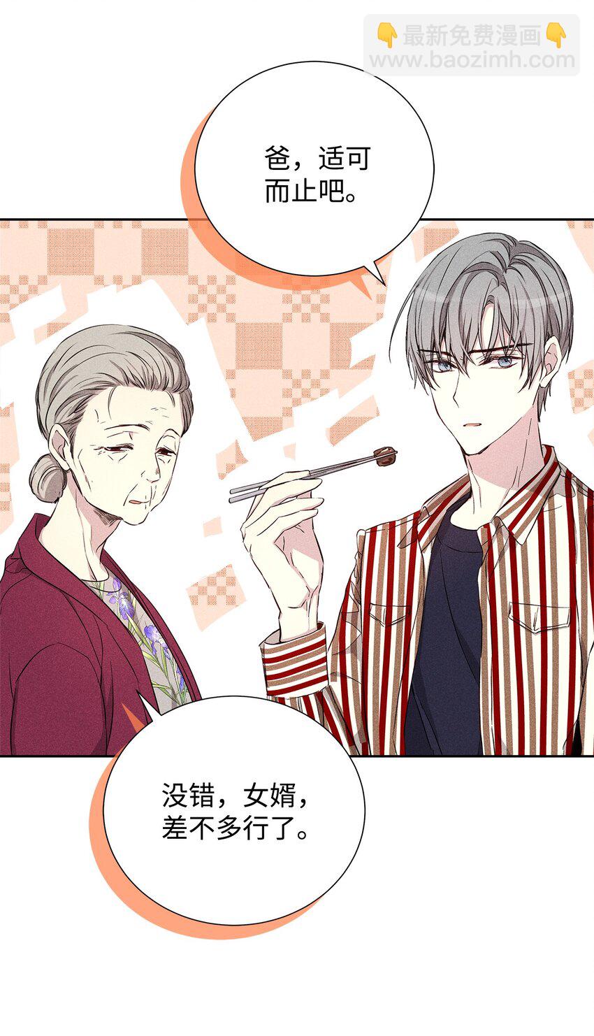 48 你真的好美(1/2)-第48话