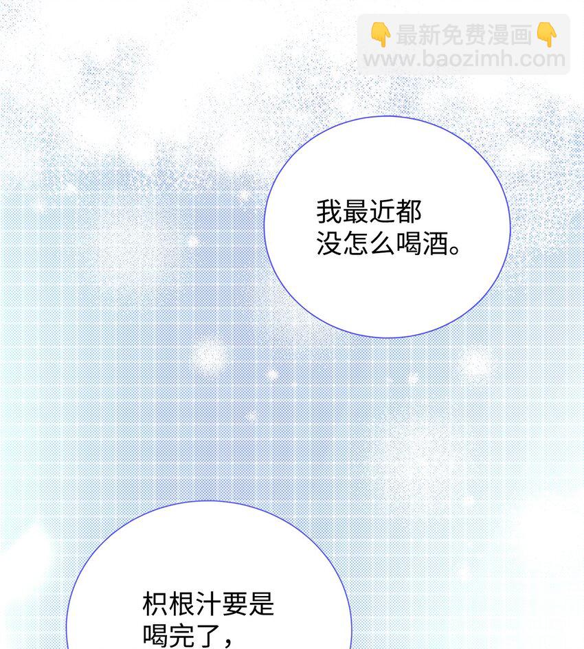 48 你真的好美(1/2)-第48话