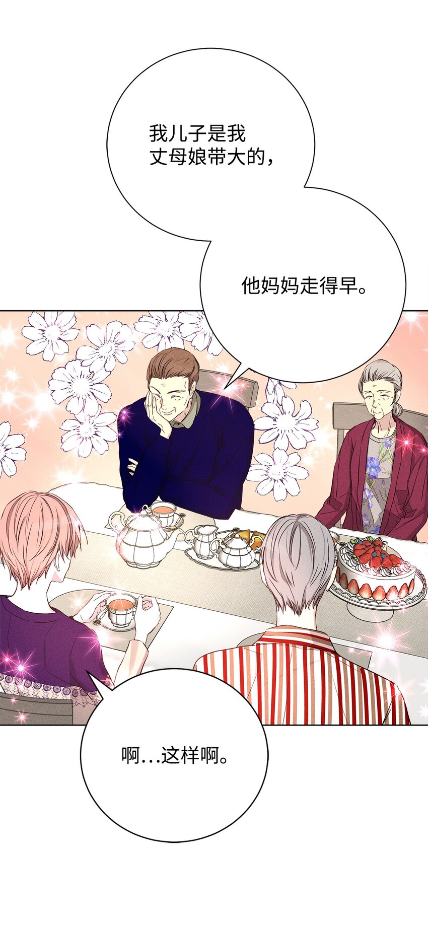 48 你真的好美(1/2)-第48话