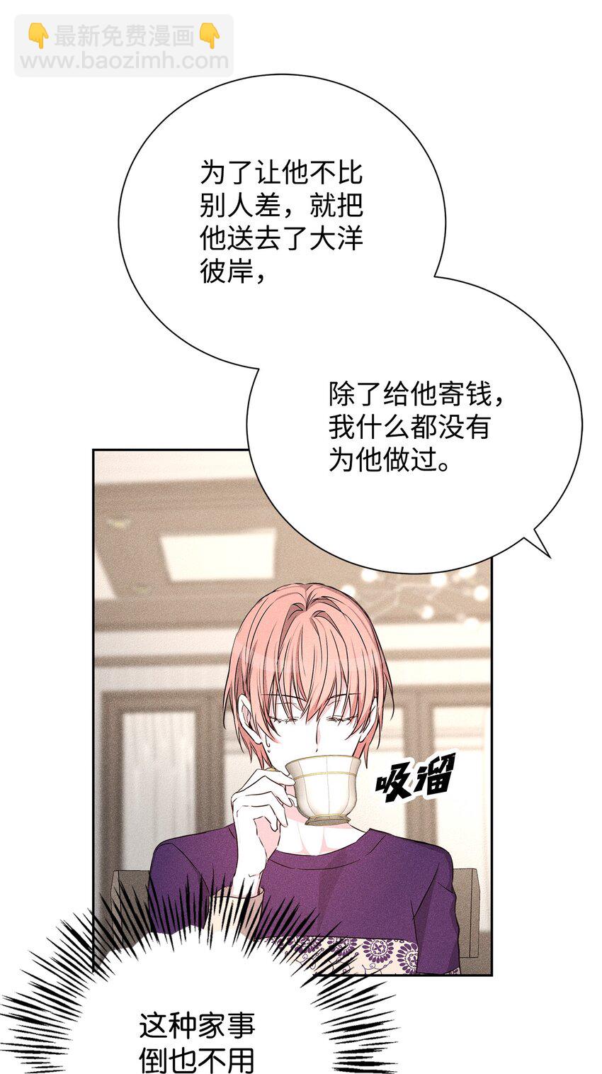 48 你真的好美(1/2)-第48话