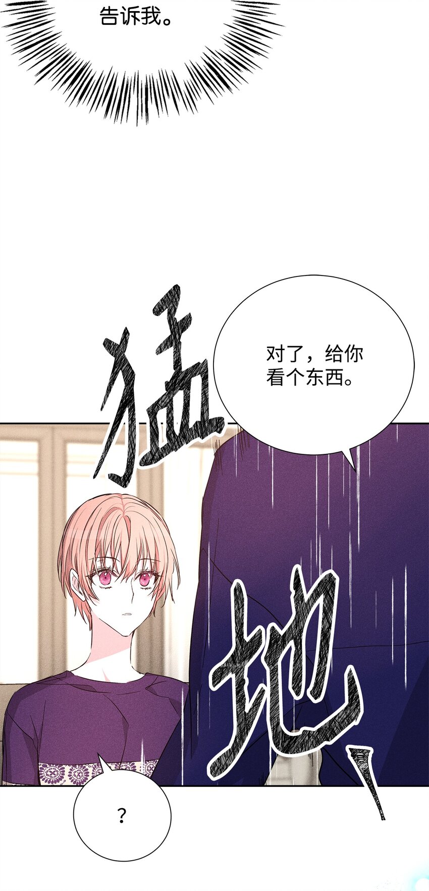 48 你真的好美(1/2)-第48话