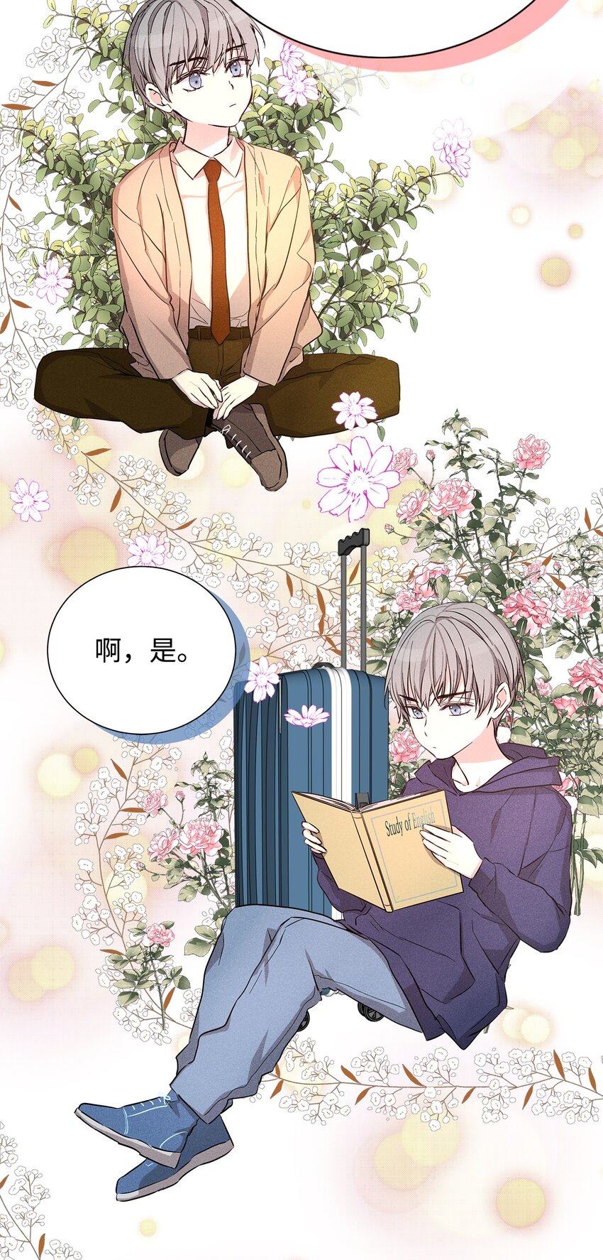 48 你真的好美(1/2)-第48话