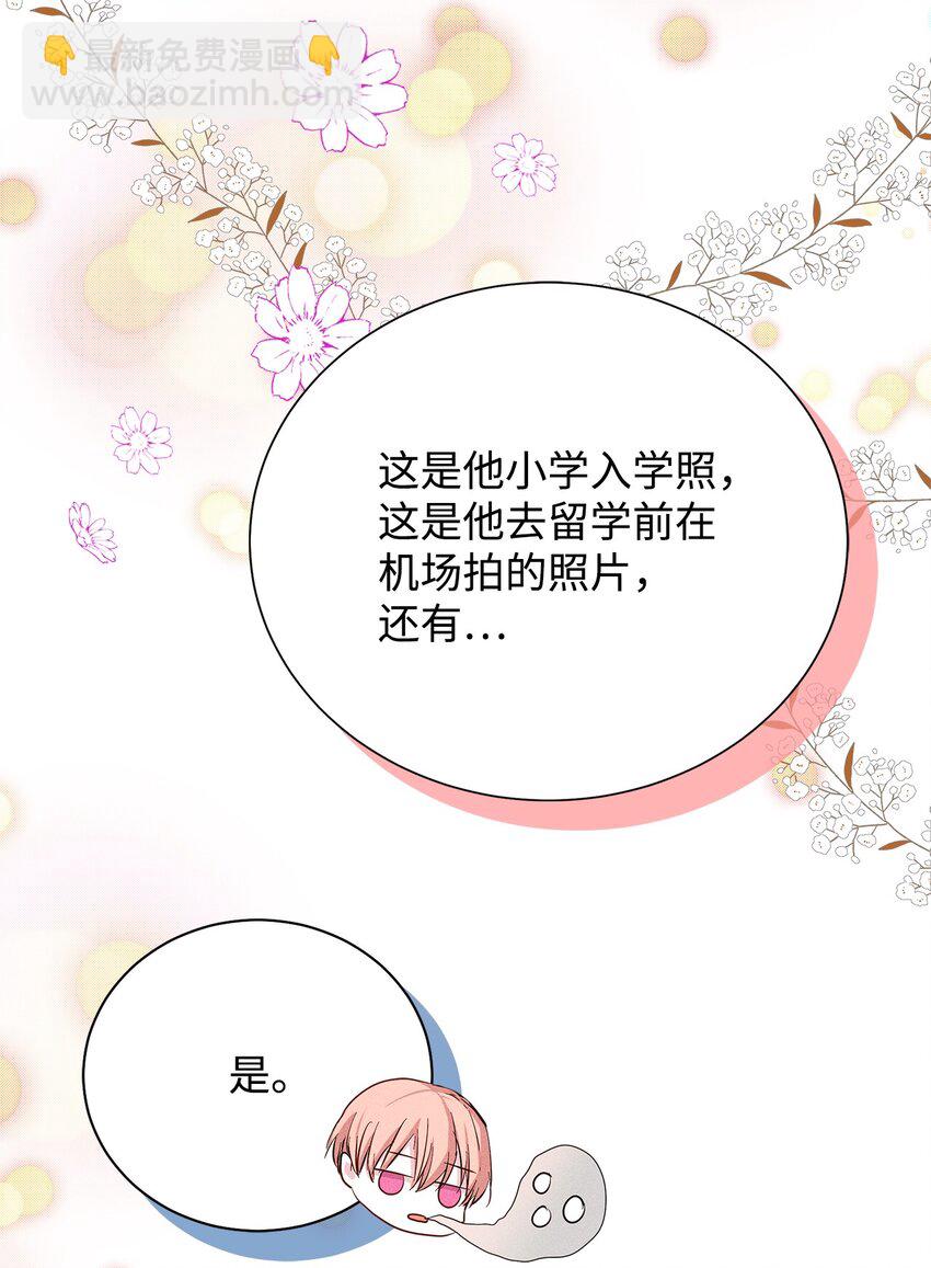 48 你真的好美(1/2)-第48话