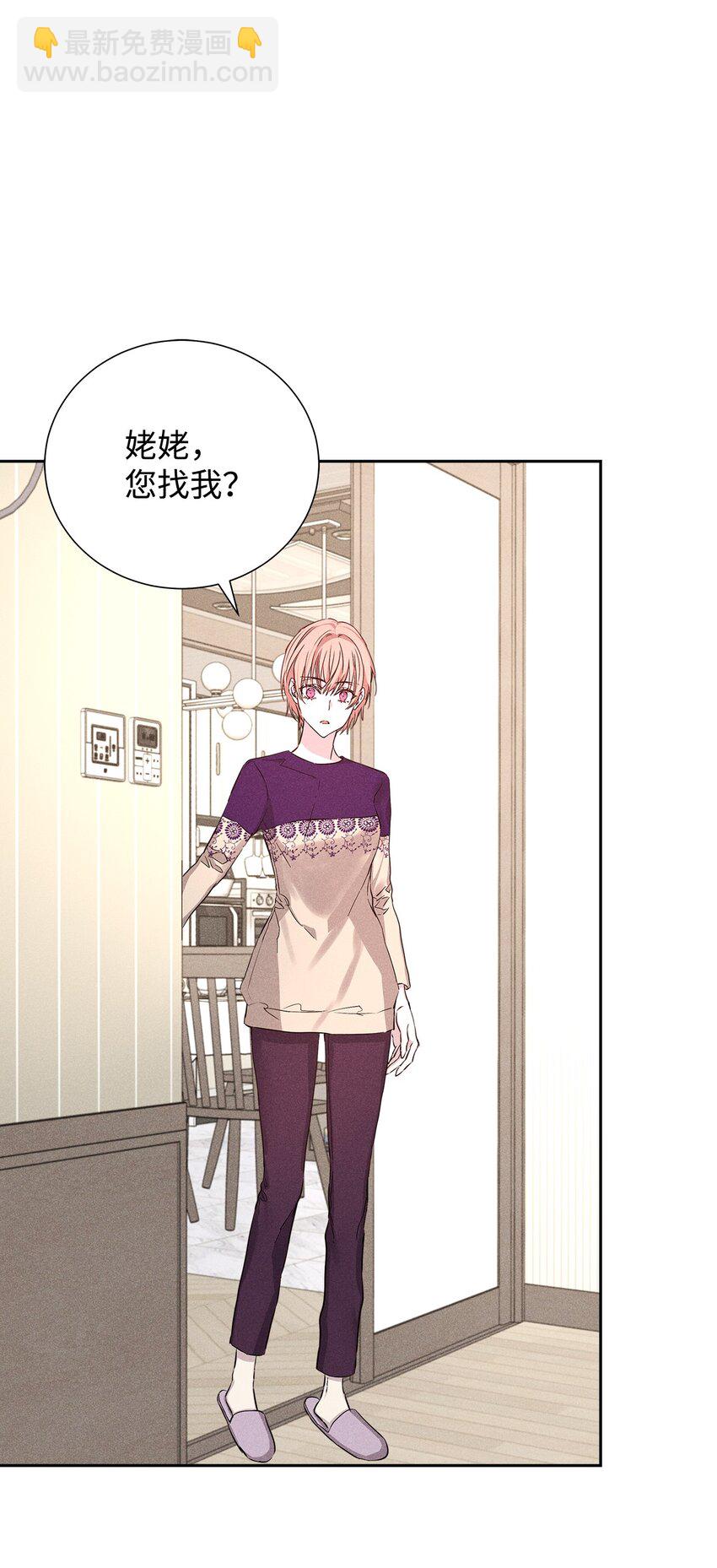 48 你真的好美(1/2)-第48话