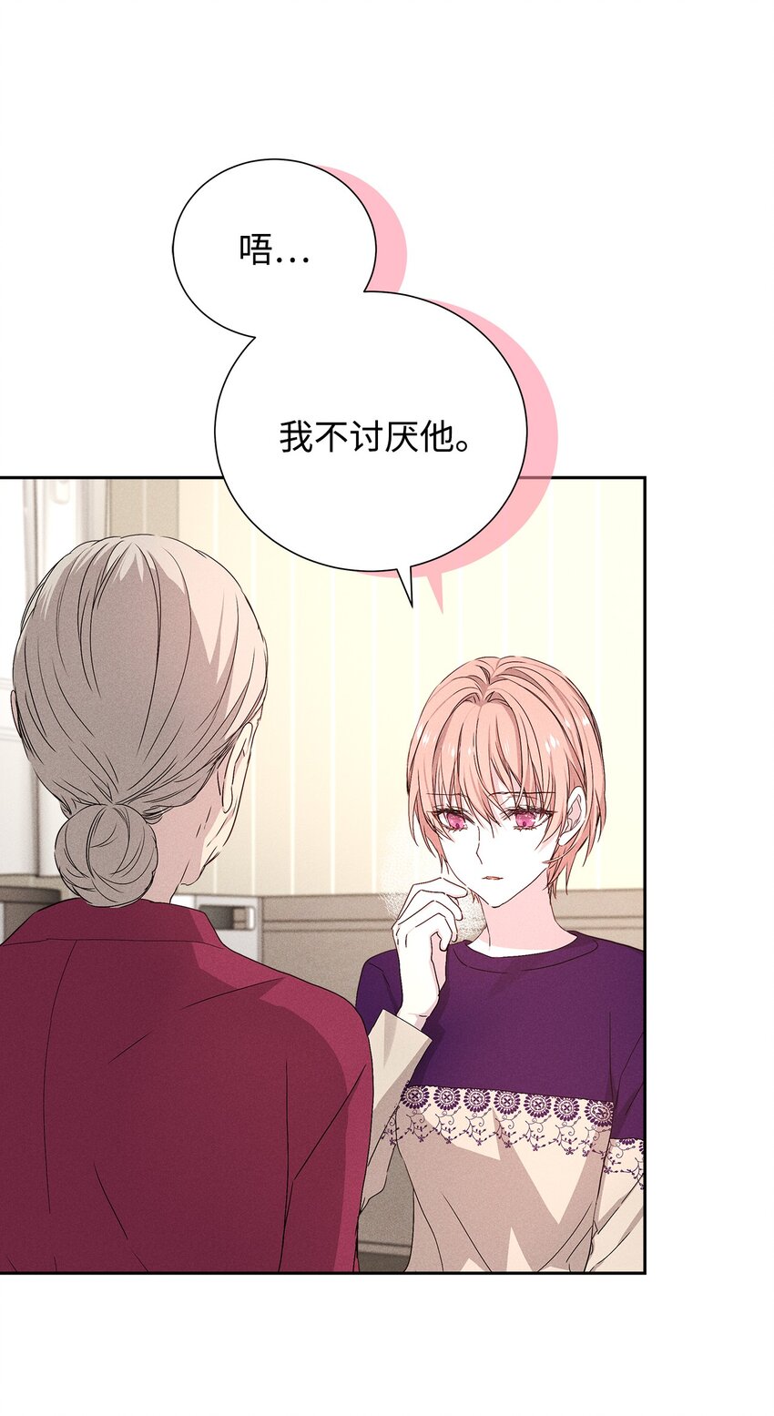 48 你真的好美(1/2)-第48话