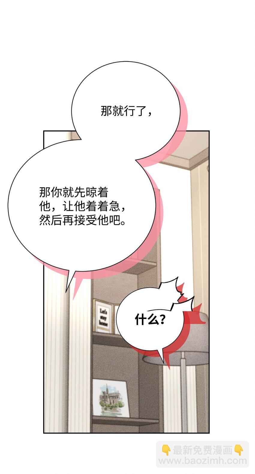 48 你真的好美(1/2)-第48话