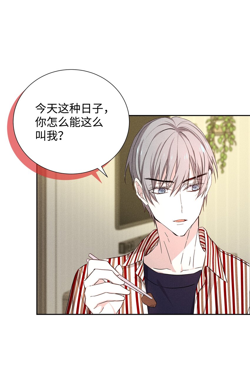 48 你真的好美(1/2)-第48话