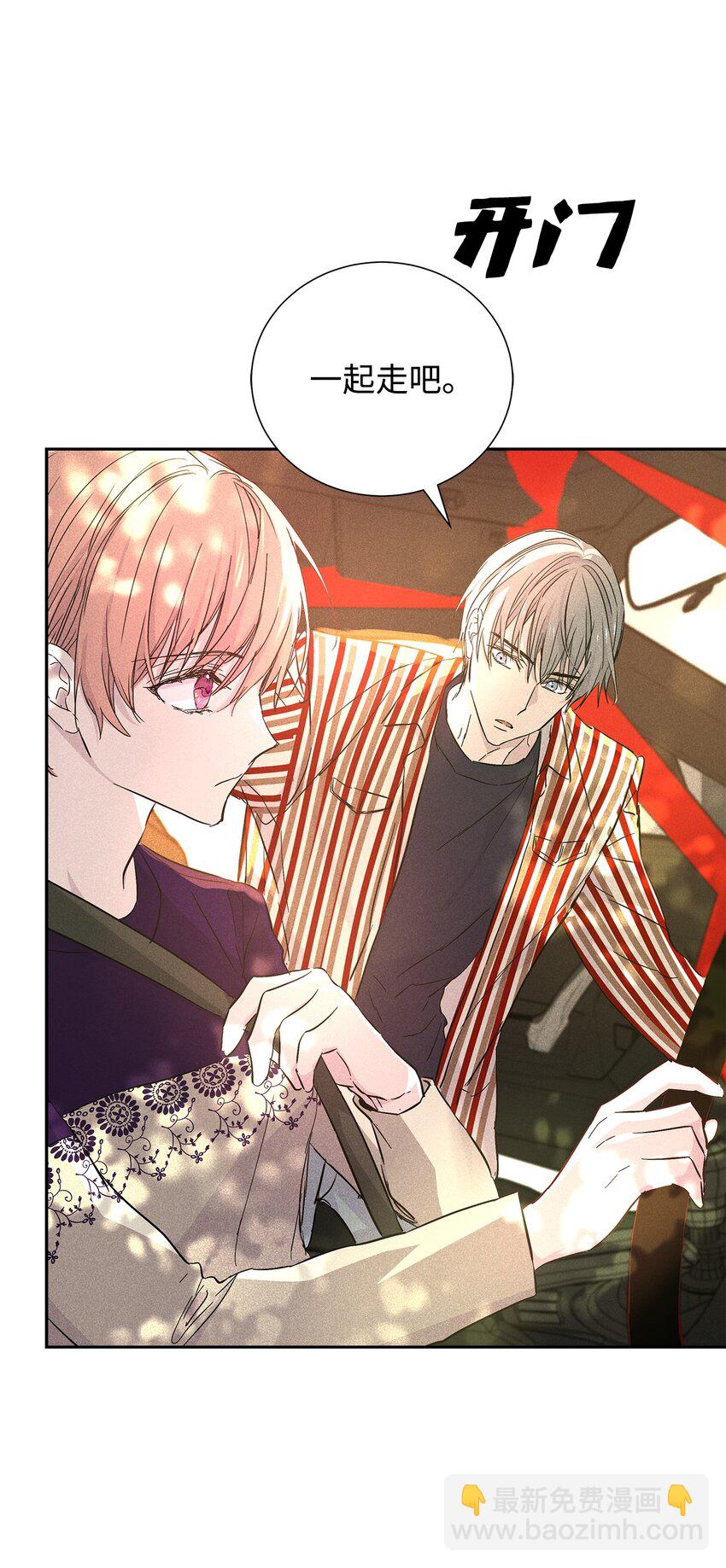 48 你真的好美(1/2)-第48话