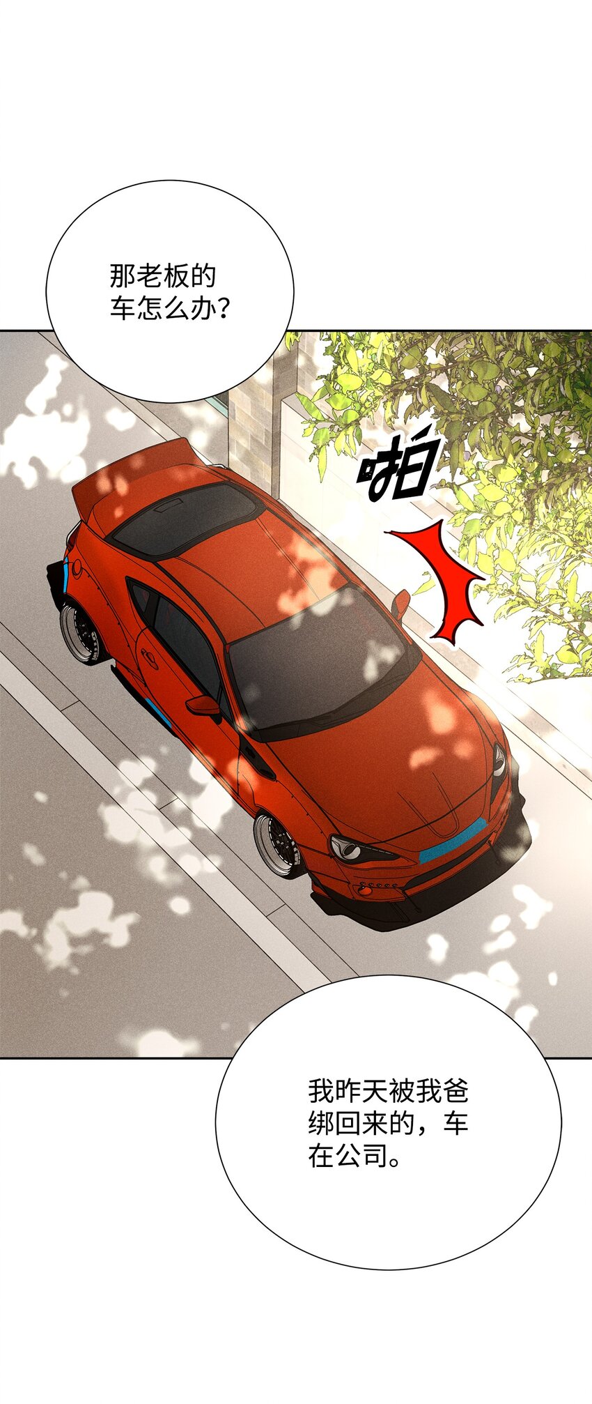 48 你真的好美(1/2)-第48话