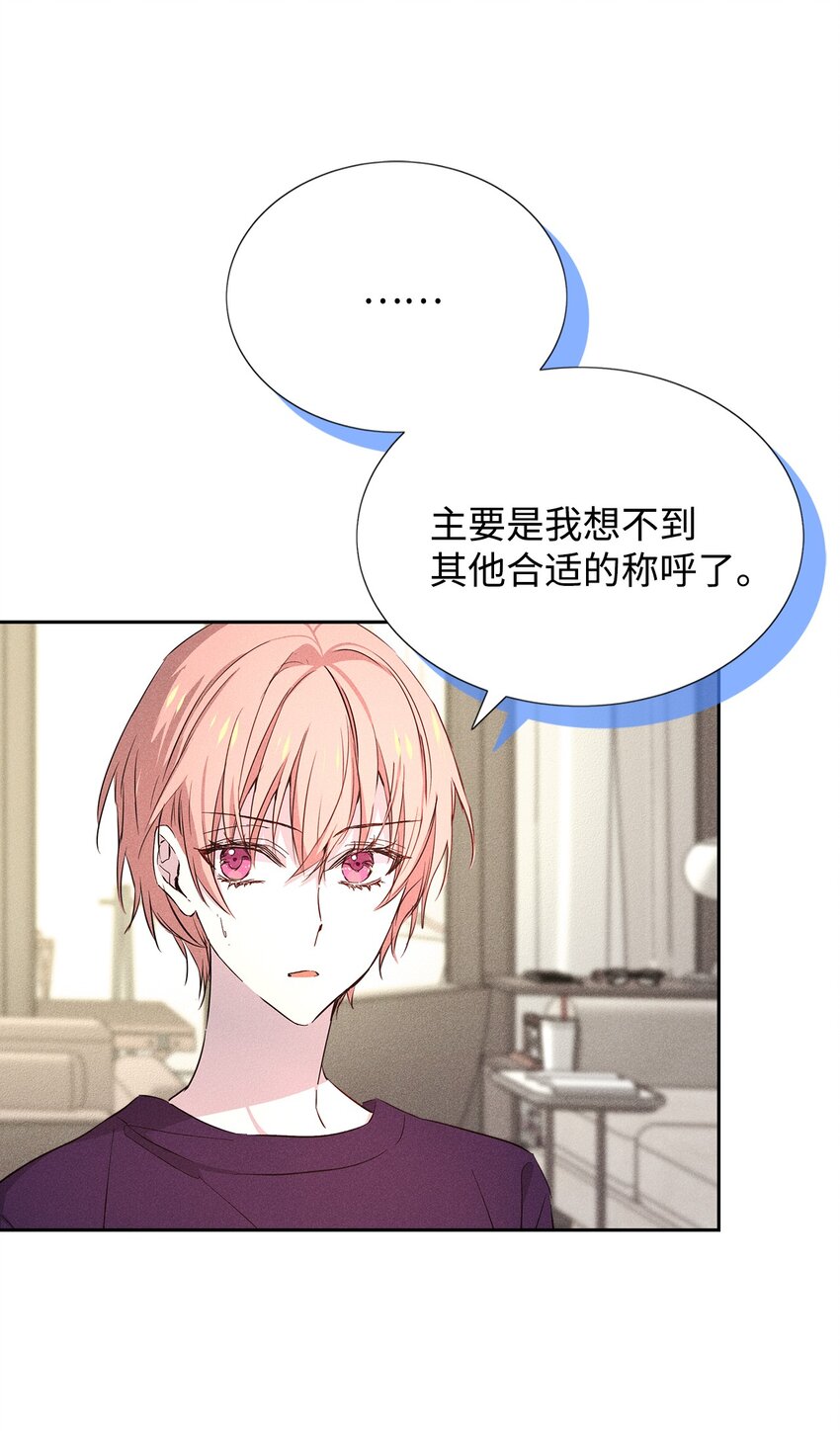 48 你真的好美(1/2)-第48话