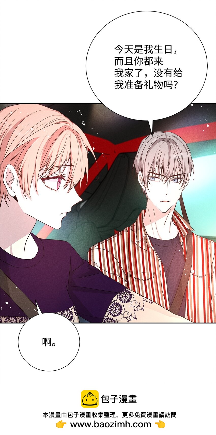 48 你真的好美(1/2)-第48话