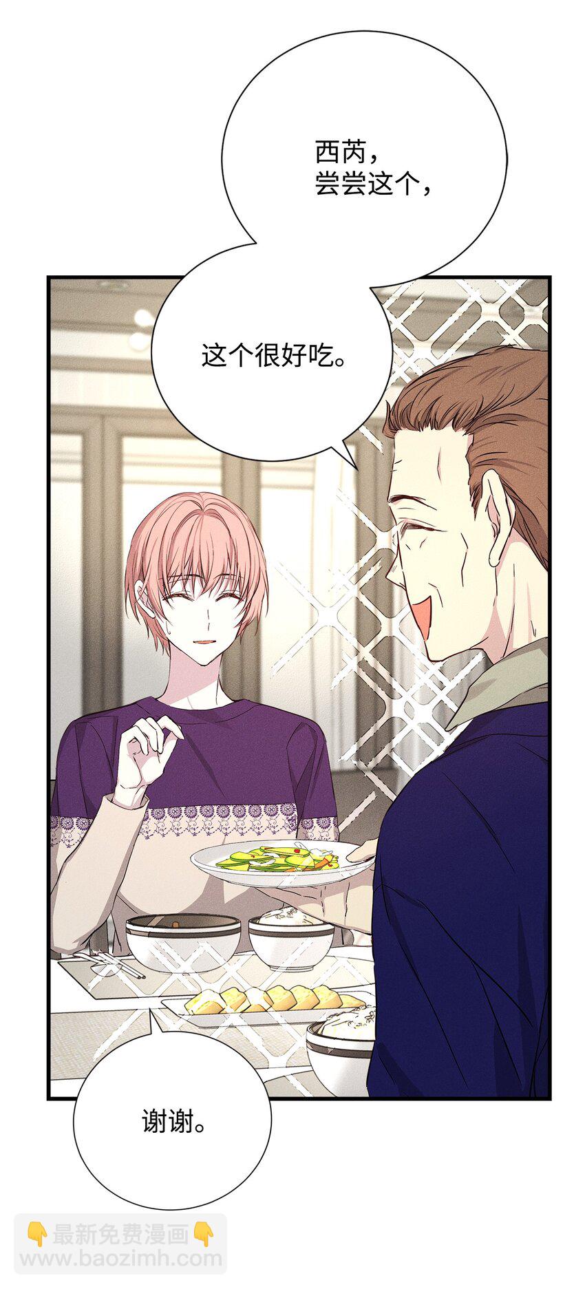 48 你真的好美(1/2)-第48话