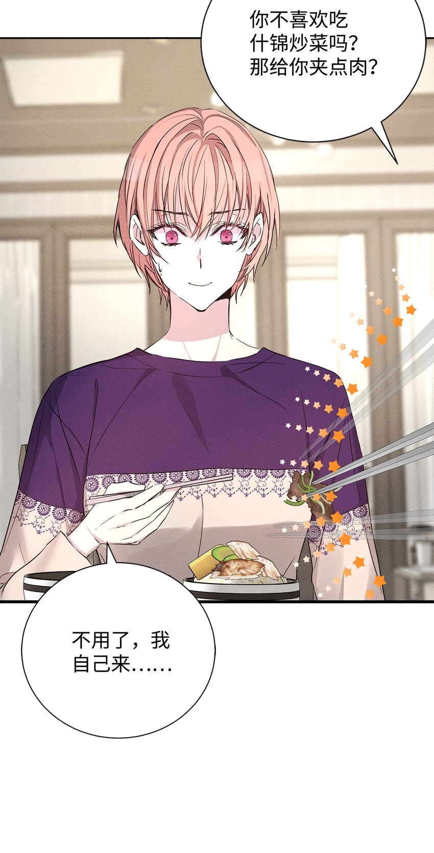 48 你真的好美(1/2)-第48话