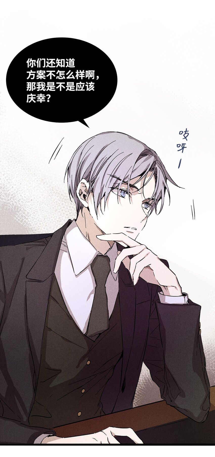 06 垃圾的处理方法(1/2)-第6话