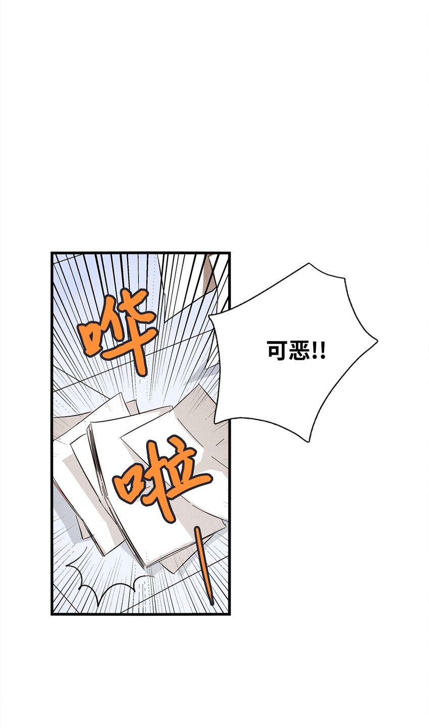 06 垃圾的处理方法(1/2)-第6话