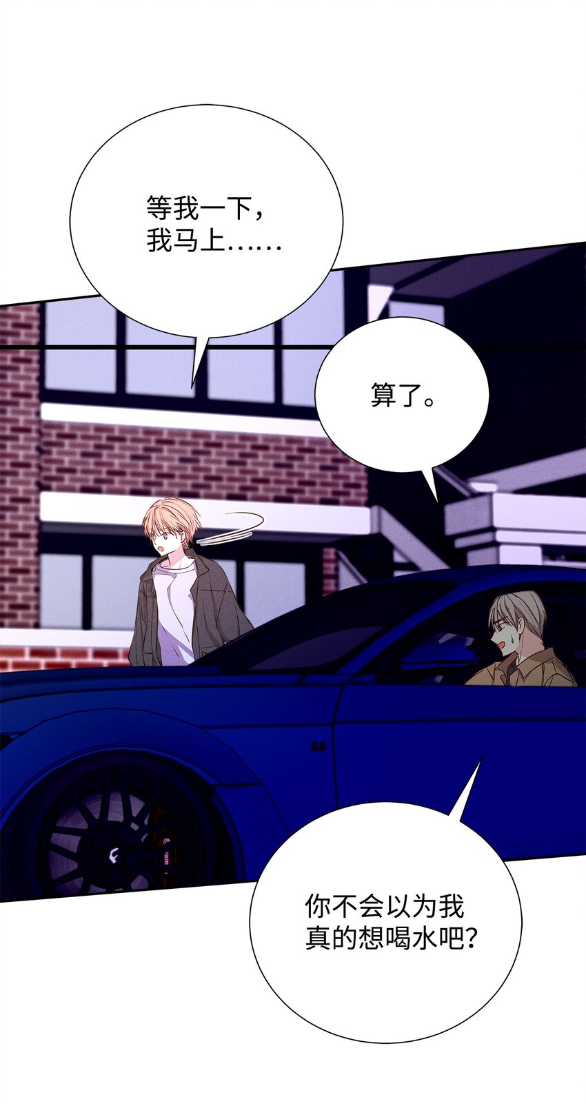 50 我们慢慢来(1/2)-第50话