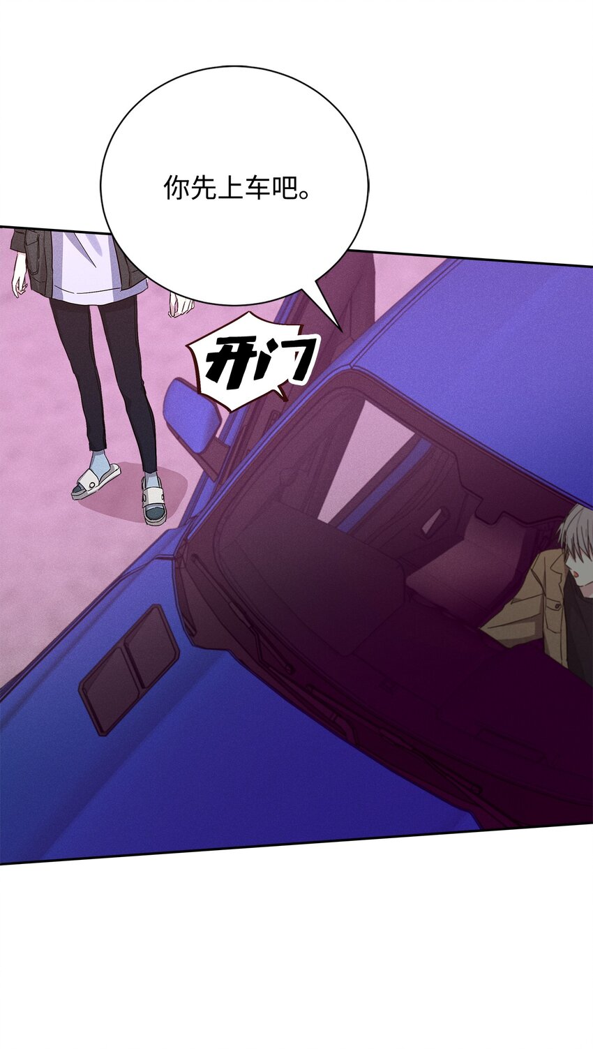 50 我们慢慢来(1/2)-第50话