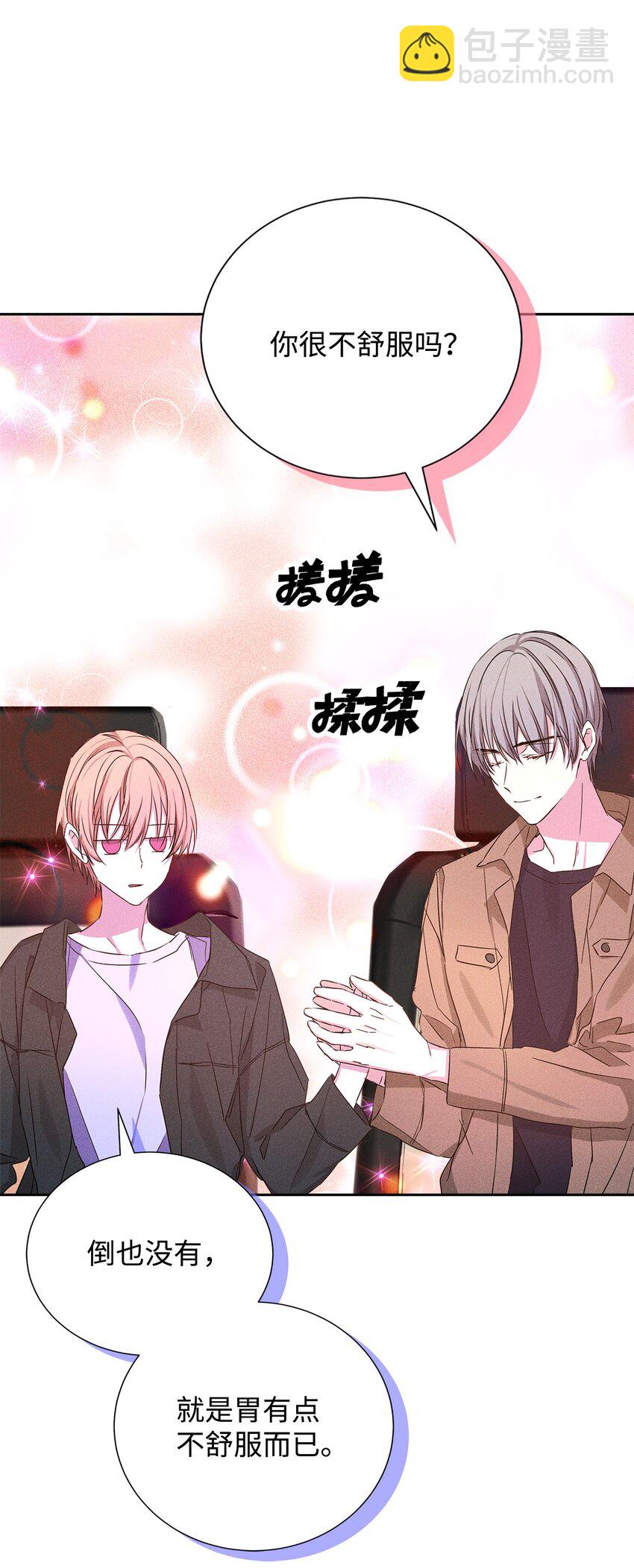 50 我们慢慢来(1/2)-第50话