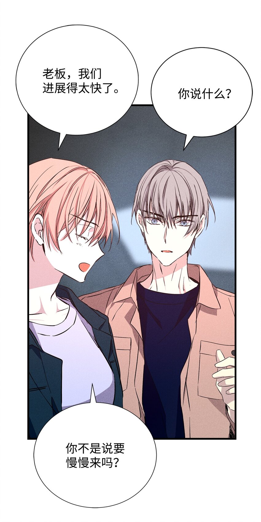 50 我们慢慢来(1/2)-第50话