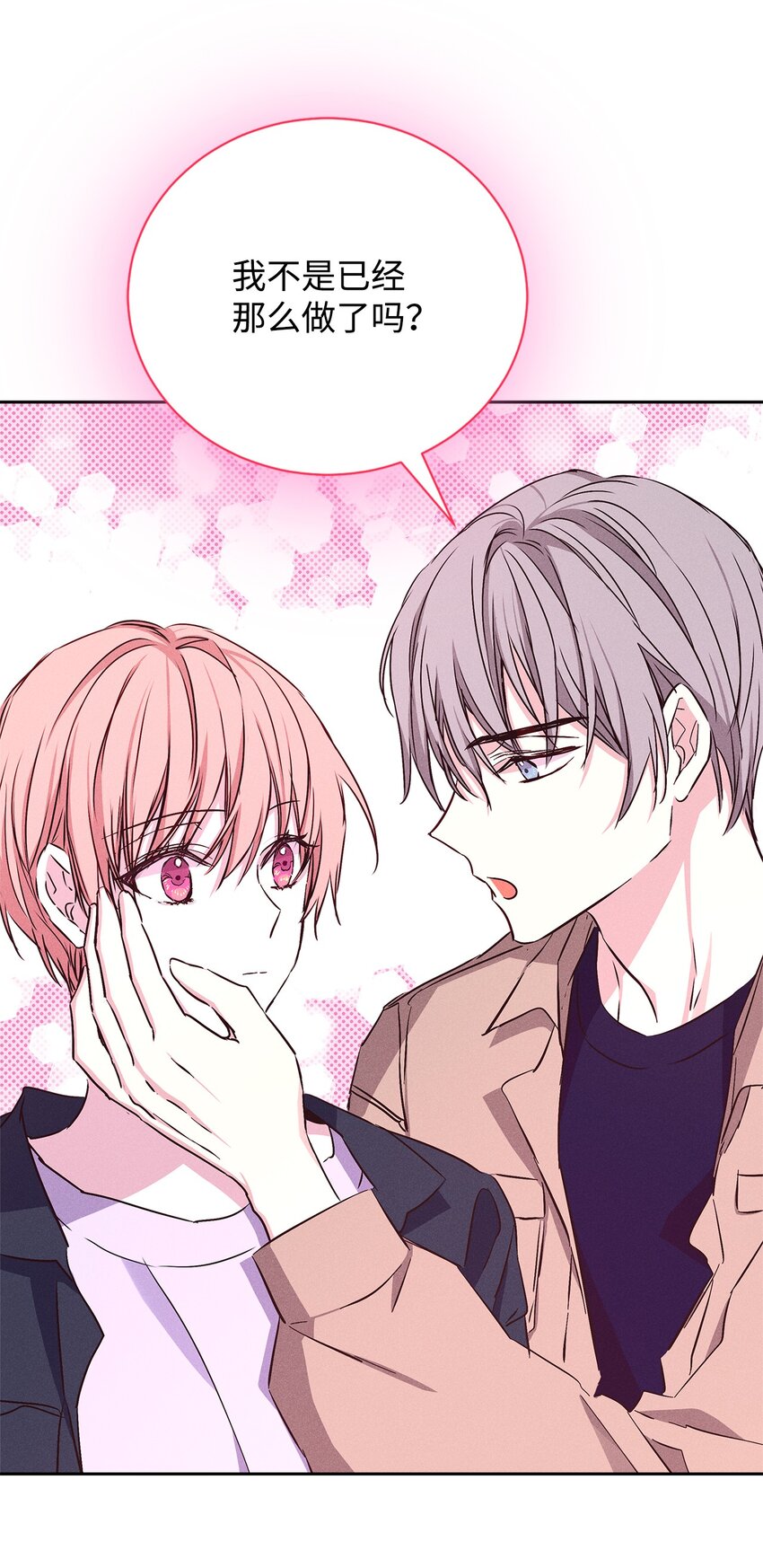 50 我们慢慢来(1/2)-第50话