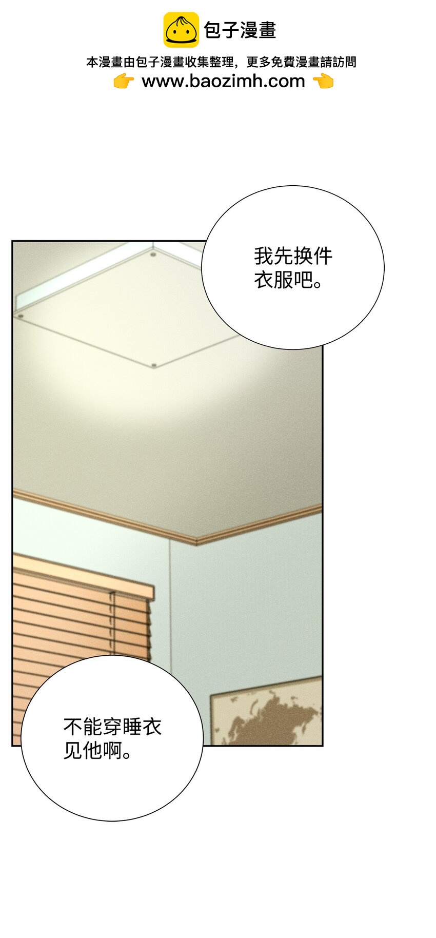 50 我们慢慢来(1/2)-第50话