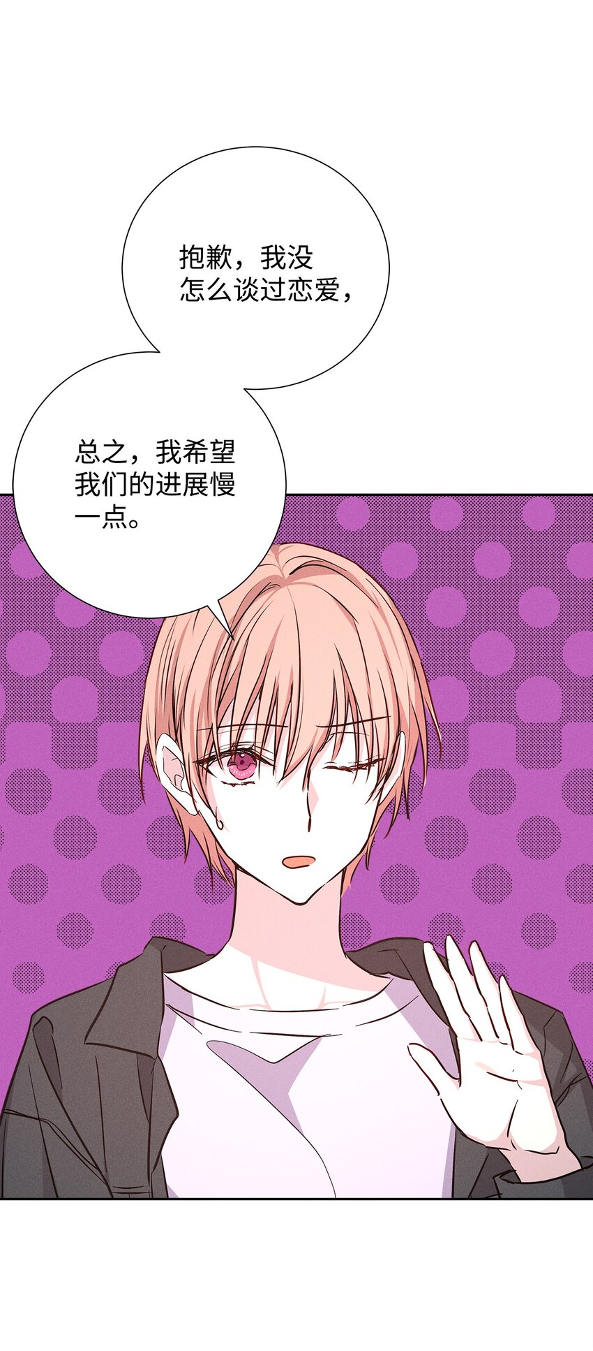 50 我们慢慢来(1/2)-第50话