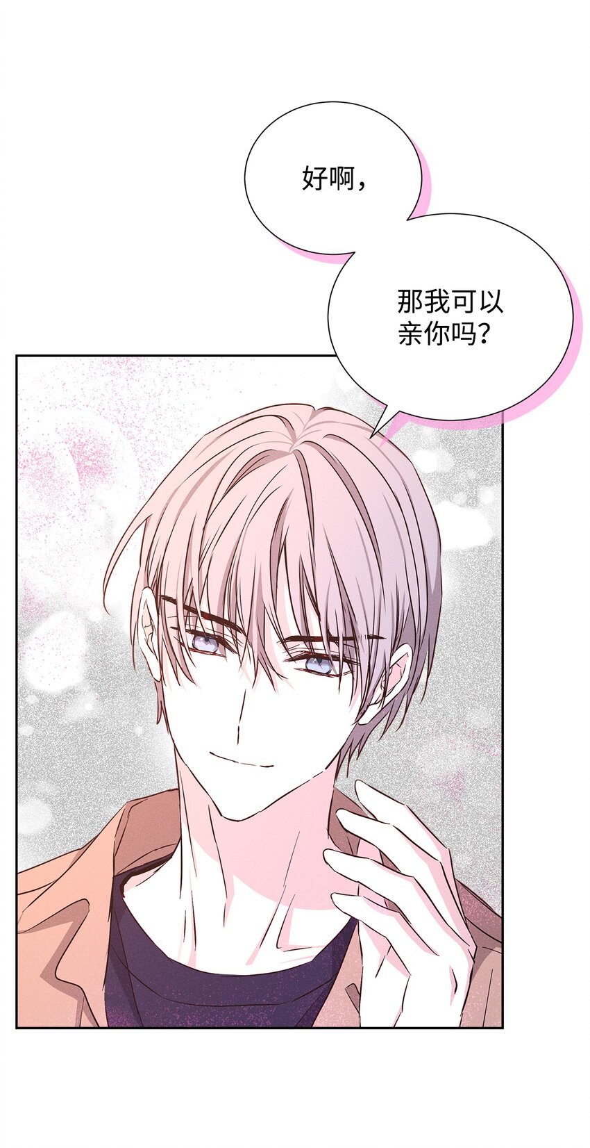 50 我们慢慢来(1/2)-第50话