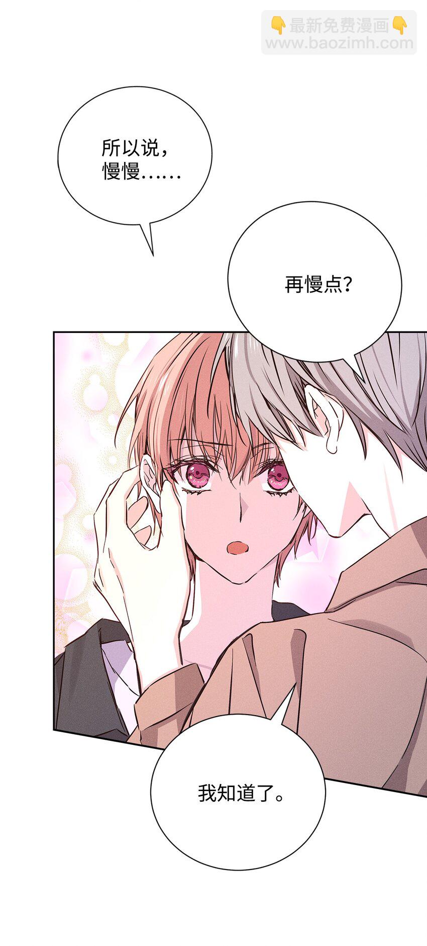 50 我们慢慢来(1/2)-第50话