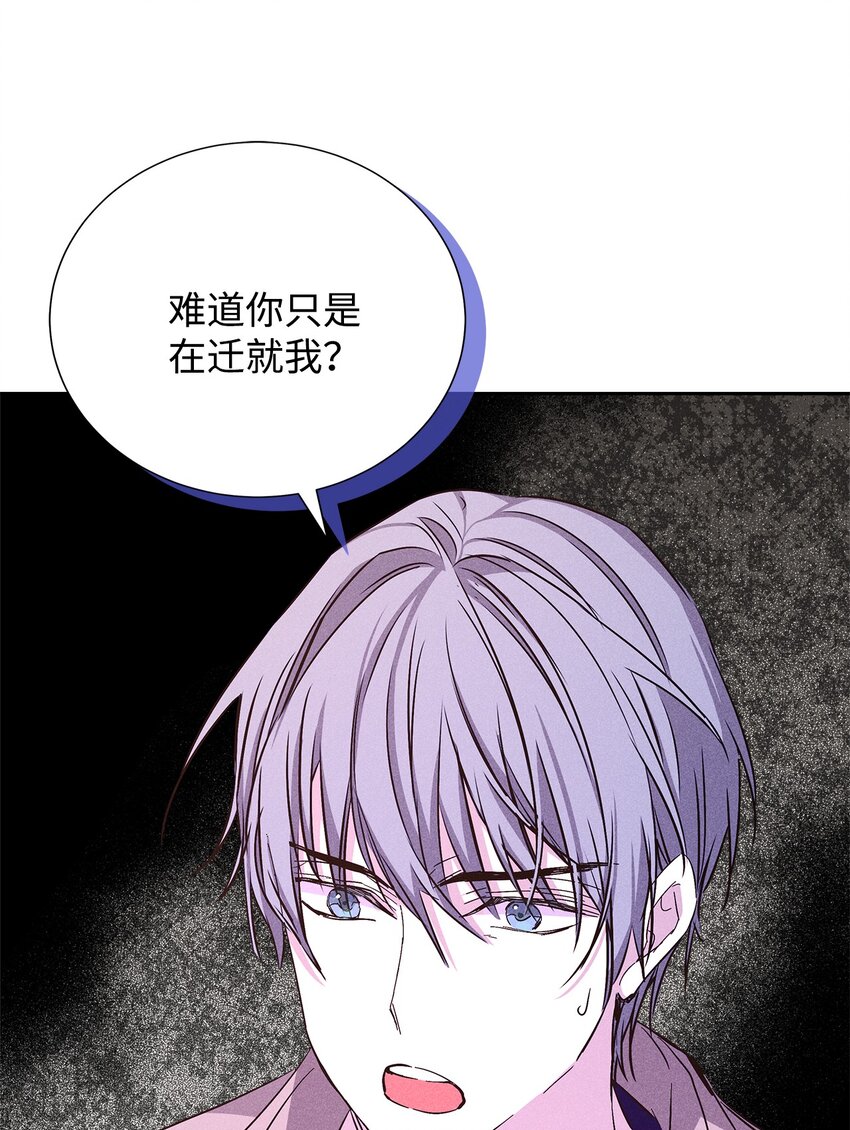 50 我们慢慢来(1/2)-第50话