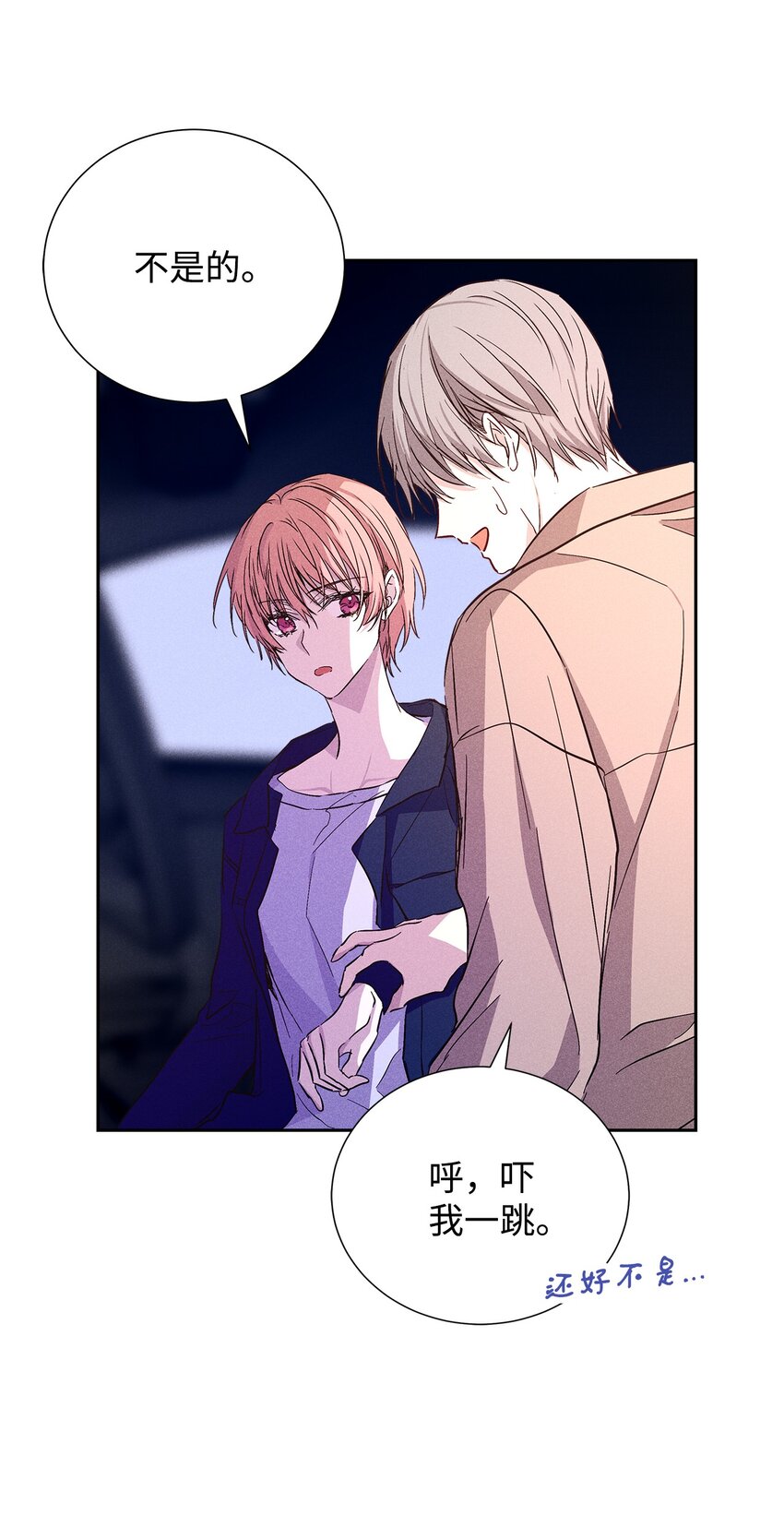 50 我们慢慢来(1/2)-第50话