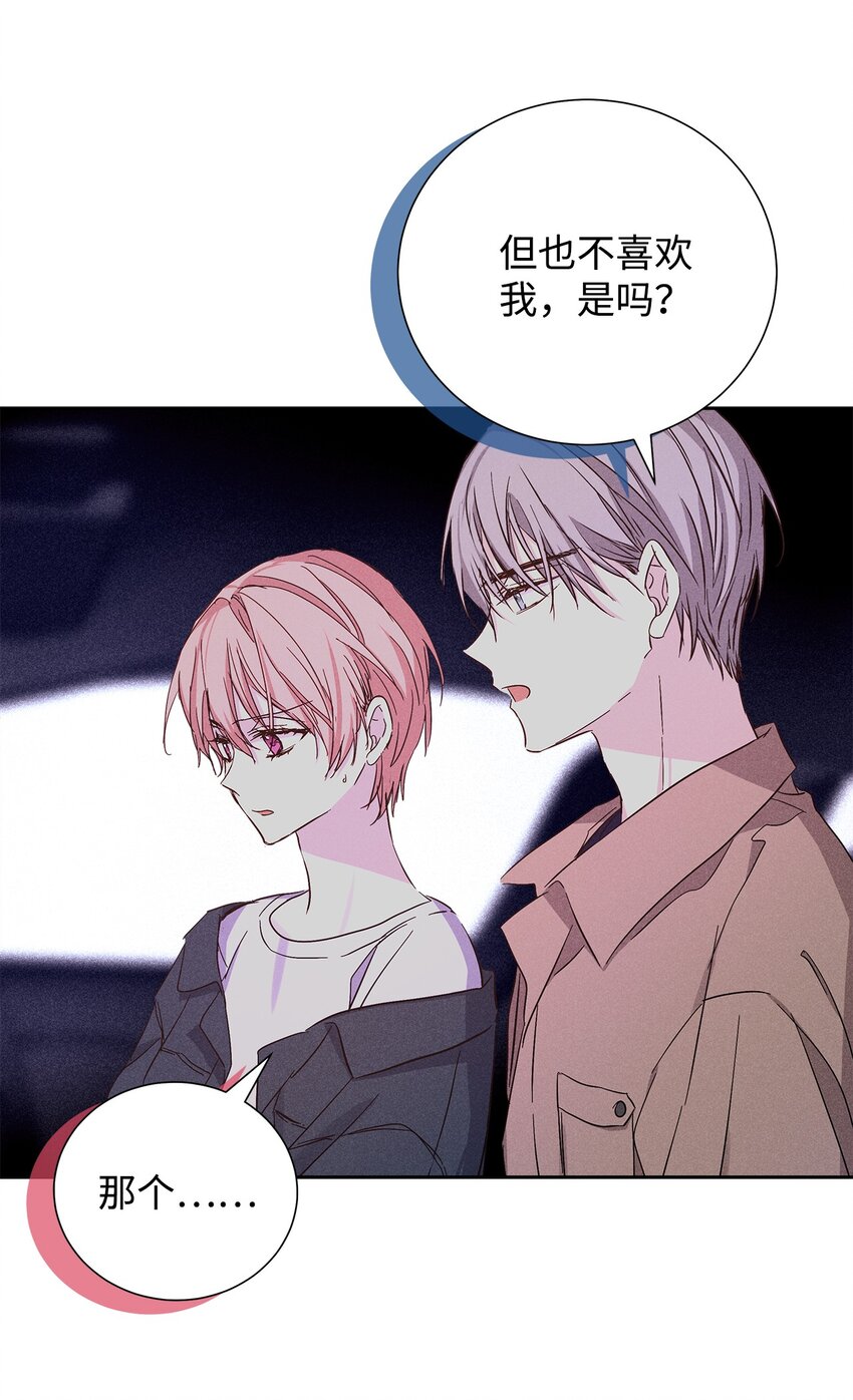 50 我们慢慢来(1/2)-第50话