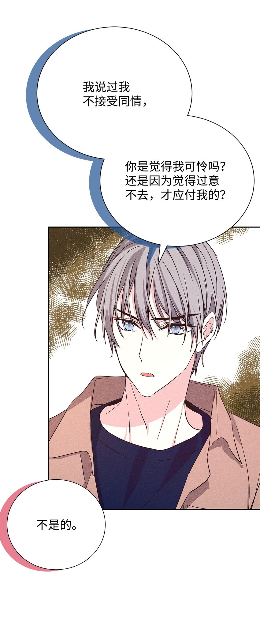 50 我们慢慢来(1/2)-第50话