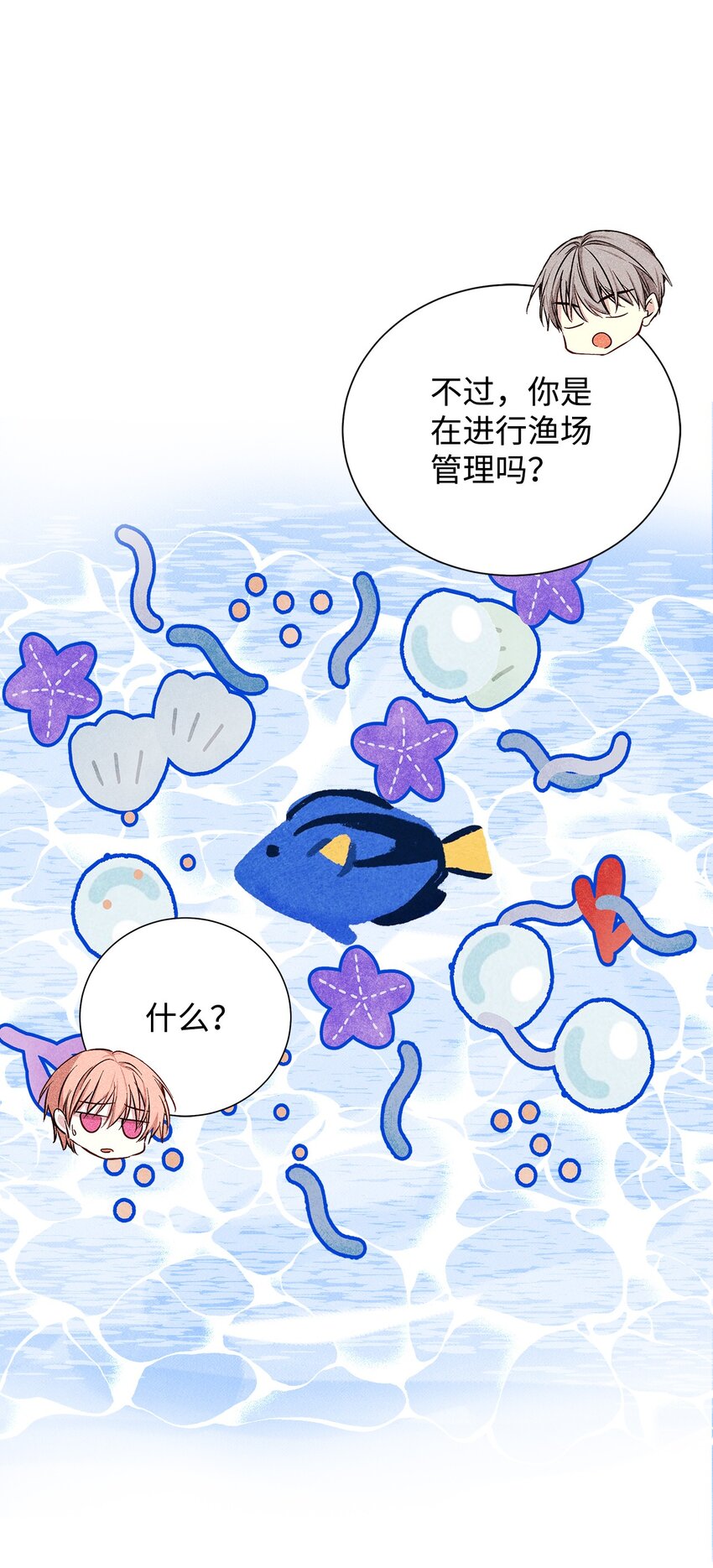 50 我们慢慢来(1/2)-第50话