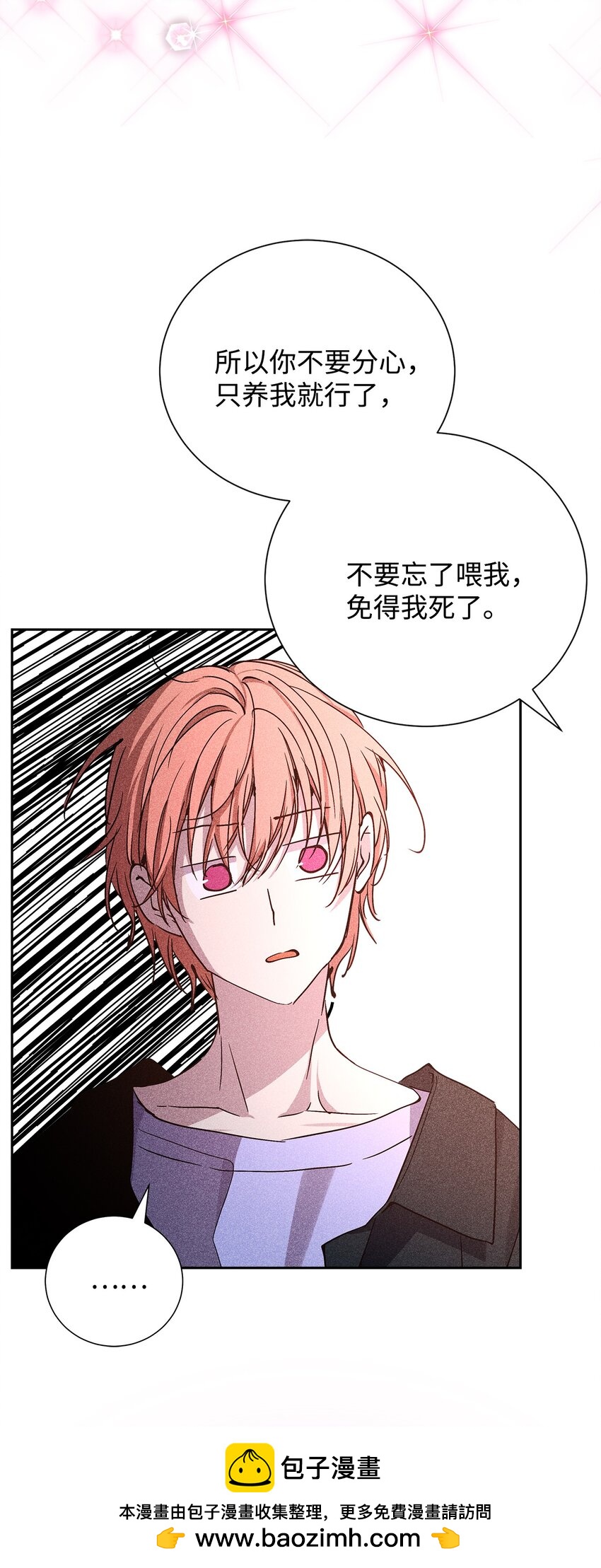 50 我们慢慢来(1/2)-第50话