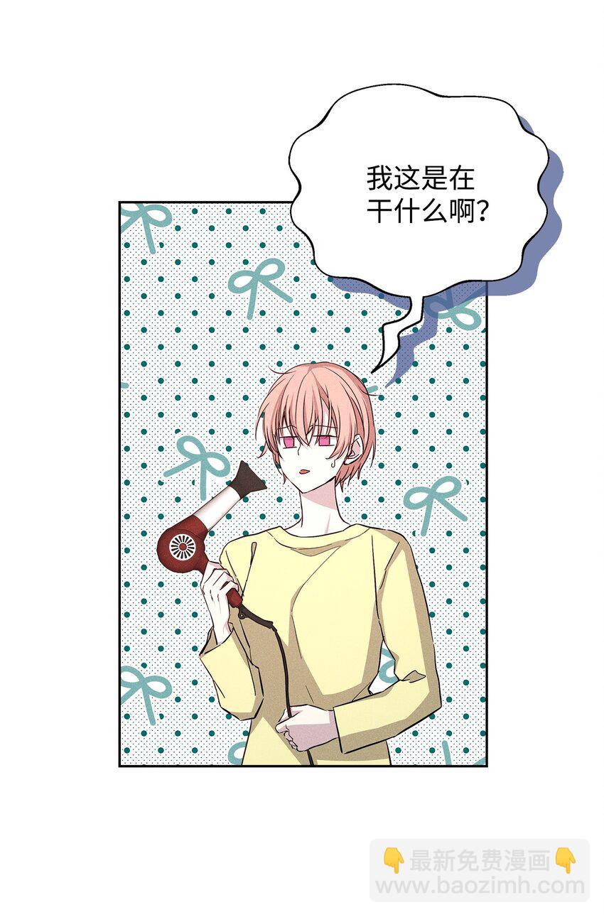 50 我们慢慢来(1/2)-第50话