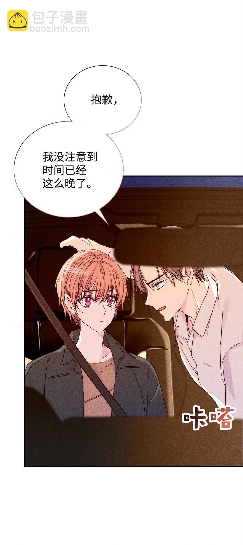 52 确定关系(1/2)-第52话