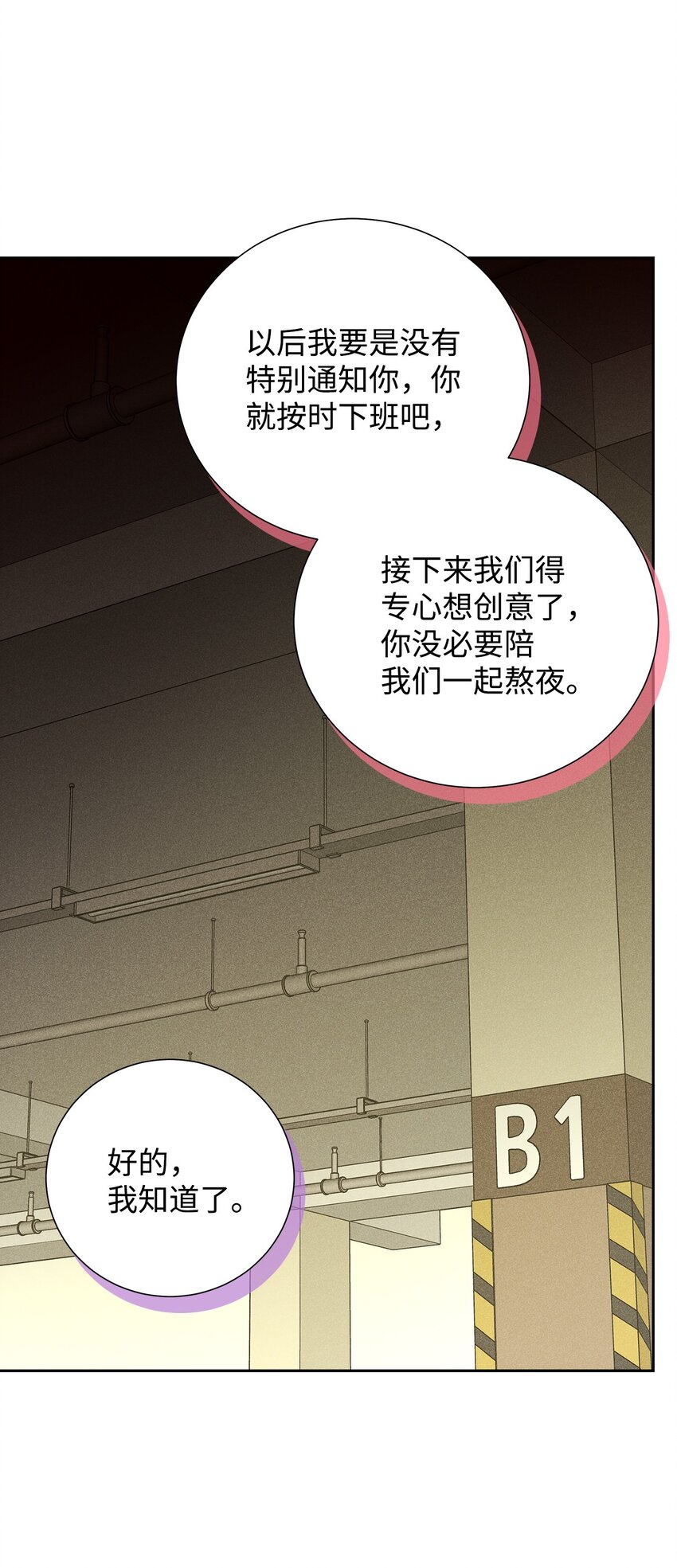 52 确定关系(1/2)-第52话