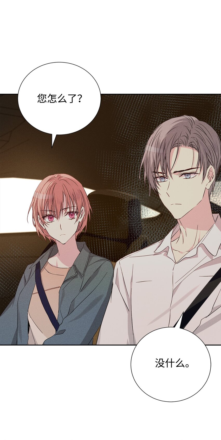 52 确定关系(1/2)-第52话