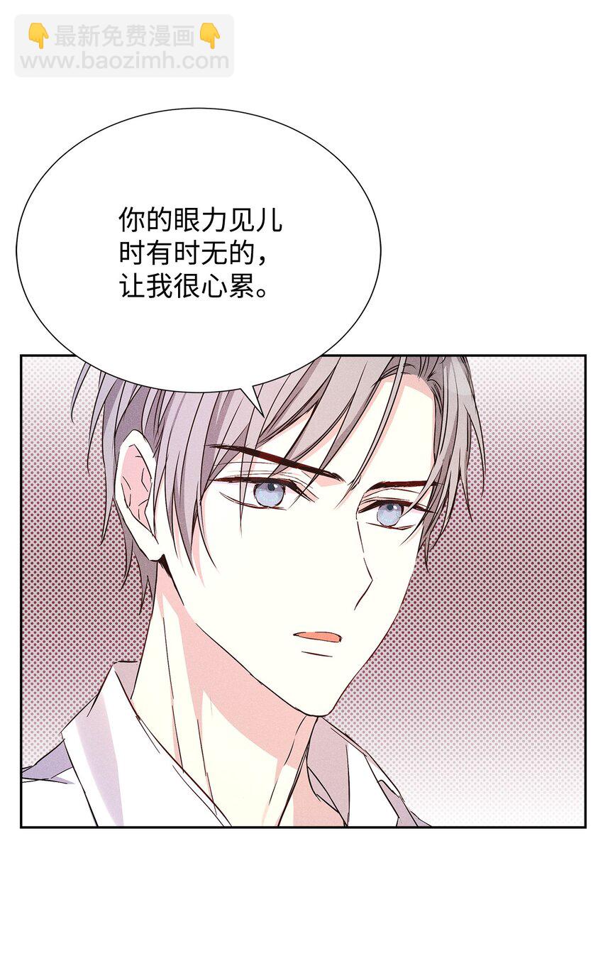 52 确定关系(1/2)-第52话