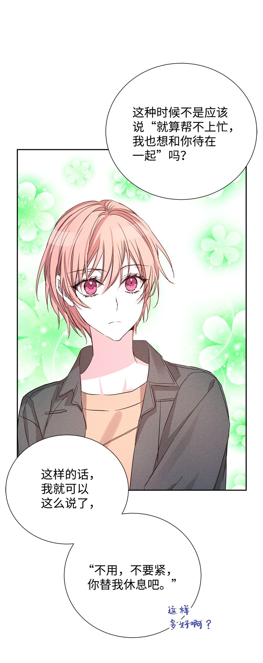 52 确定关系(1/2)-第52话