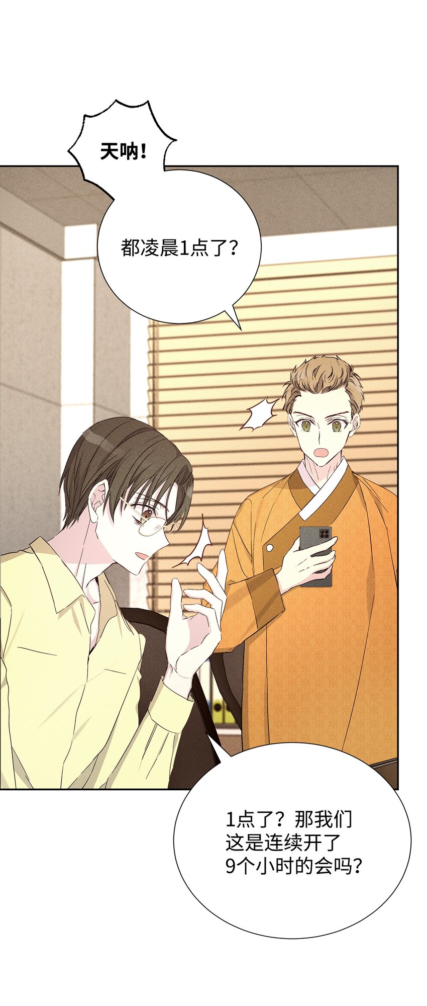 52 确定关系(1/2)-第52话