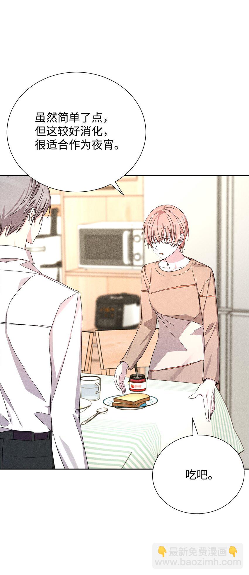 52 确定关系(1/2)-第52话